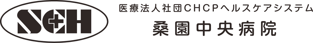 医療法人　桑園中央病院のホームページ